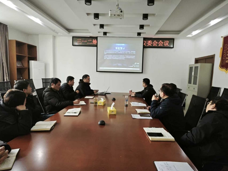 队召开2025年度第四次安委会会议