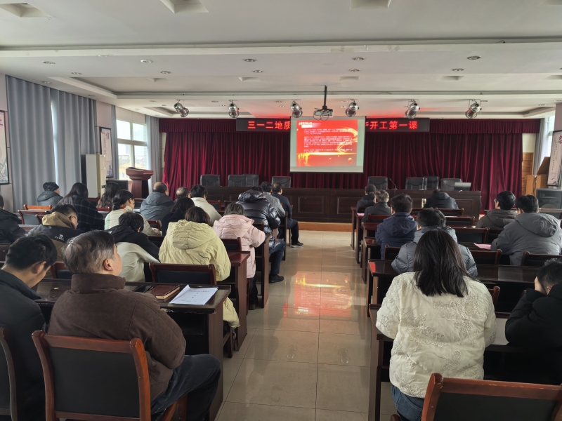 队开展2026年“开工安全第一课”暨安全生产教育培训
