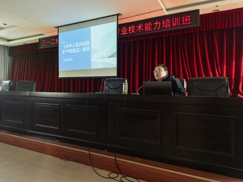 队举办2026年度第一期专业技术能力培训班