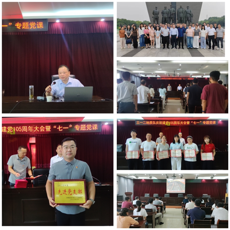 追寻红色足迹 淬炼初心使命——支部共建赴定远开展红色主题党日活动